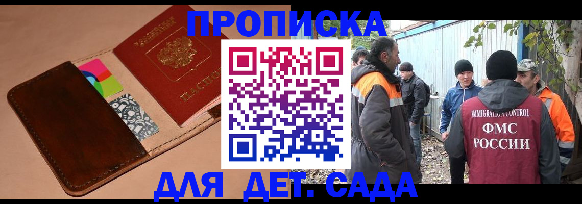 прописка иностранных граждан в Полярном