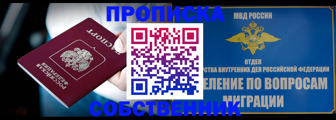 временная регистрация в Полярном