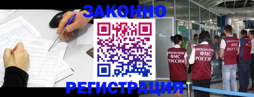временная регистрация в квартире в Полярном