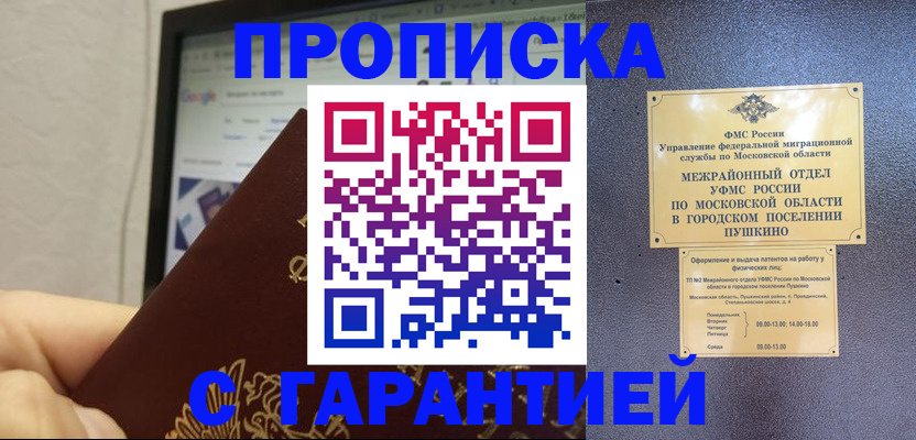 где прописаться в Полярном