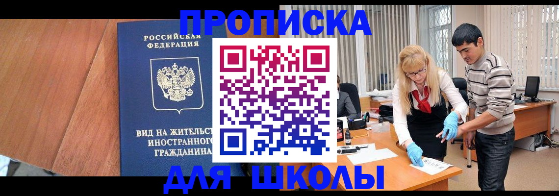 где прописаться в Полярном
