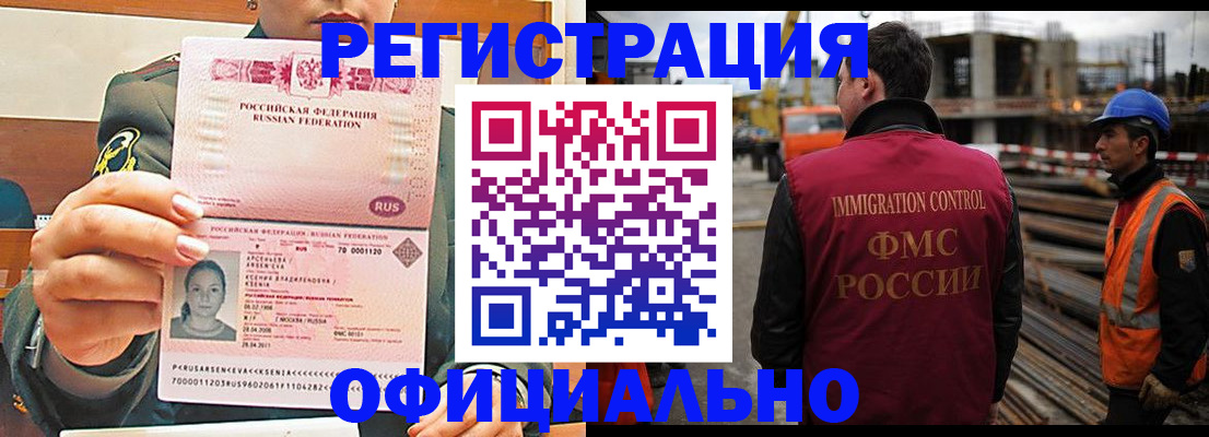 прописка ребенка в Полярном