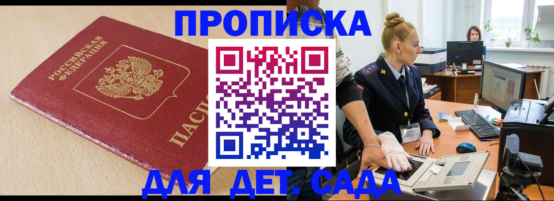 временная регистрация адрес в Полярном