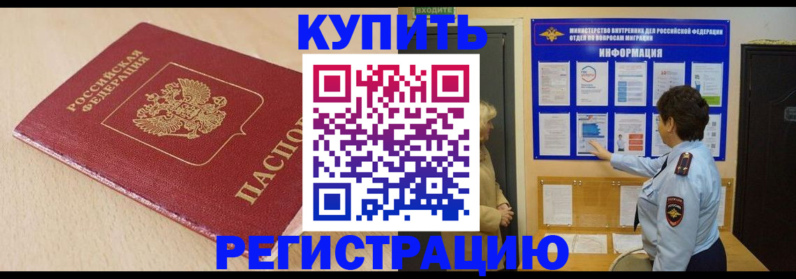 регистрация в Полярном